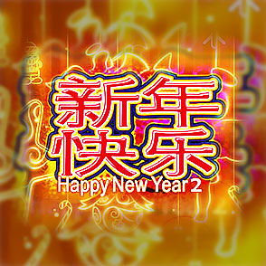 Слот Happy New Year 2 от производителя Playson - сыграть в демо онлайн бесплатно без смс